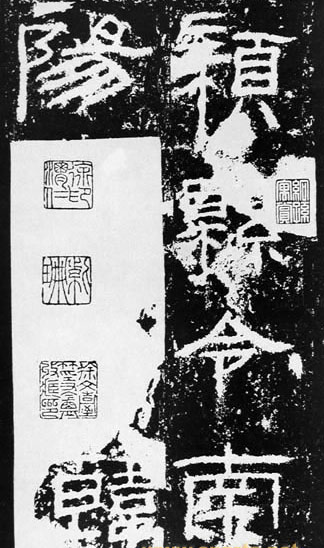 汉代书法拓片,汉代碑帖拓片集