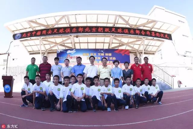 北京国安首家校园足球基地成立,国安青训基地