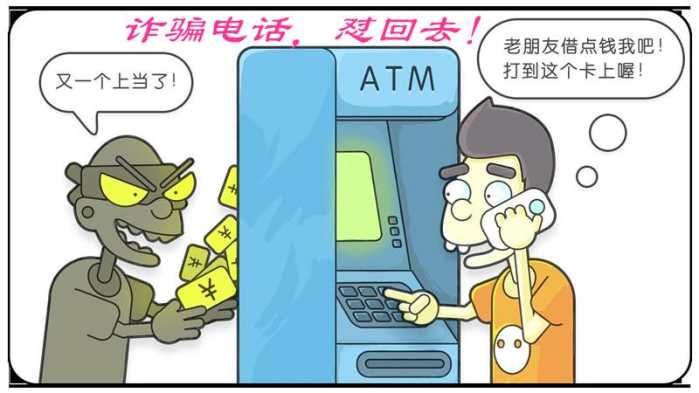 骚扰电话如何怼回去?