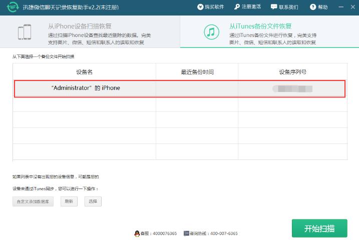 苹果7plus恢复微信删除的聊天记录,华为mate30如何恢复微信聊天记录