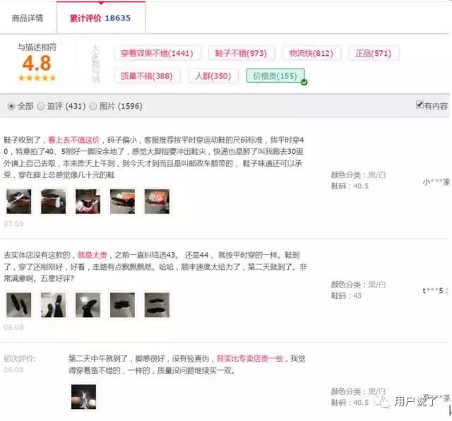 nike内侧磨脚,nike品牌被点名批评是什么原因