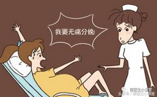 生孩子时怎么能减轻疼痛,生孩子怕痛怎么办