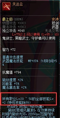 dnf龙骑士buff换装值钱吗,dnf龙骑士职业介绍