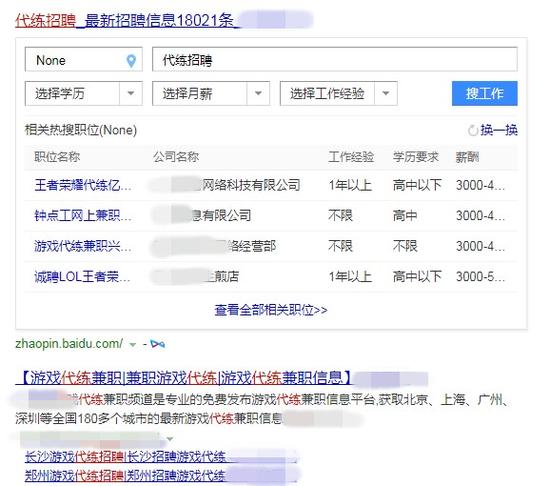 做游戏代练需要什么条件,游戏代练一般多久可以成功