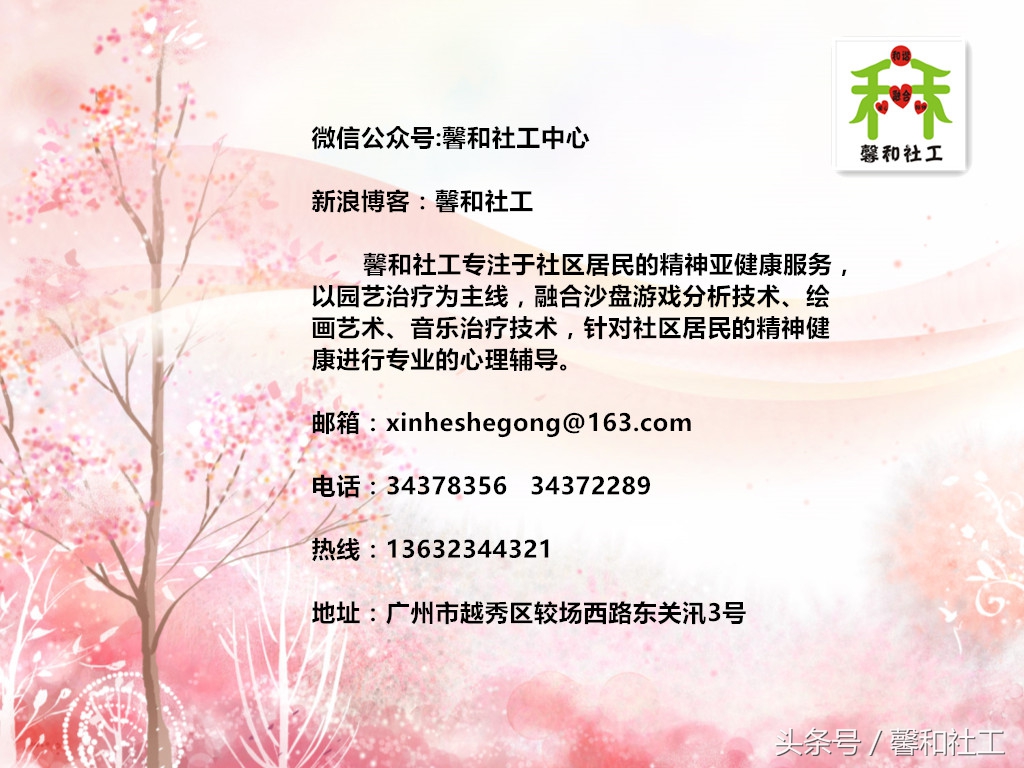 园艺治疗师是什么,园艺治疗师课程