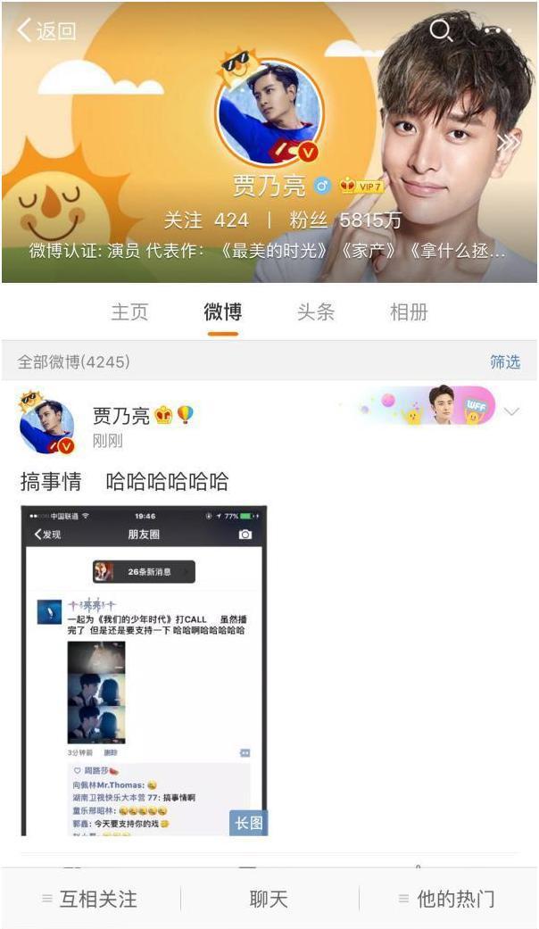 贾乃亮李小璐吻戏视频完整,贾乃亮李小璐拥抱视频