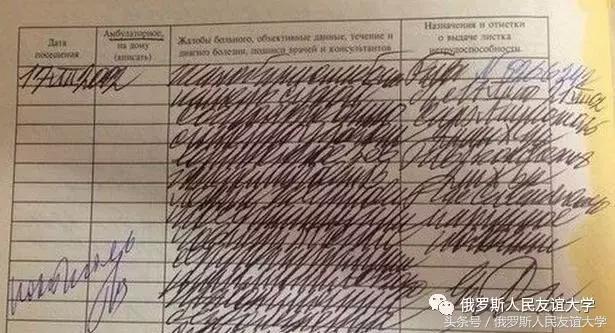 俄罗斯人书写用什么字体,普京俄罗斯手写体