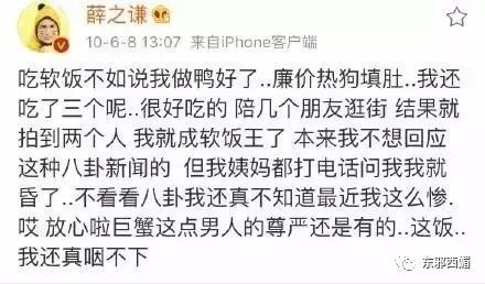 毁三观狗血大戏剧情更新！独家起底剽悍手撕薛之谦的女模特