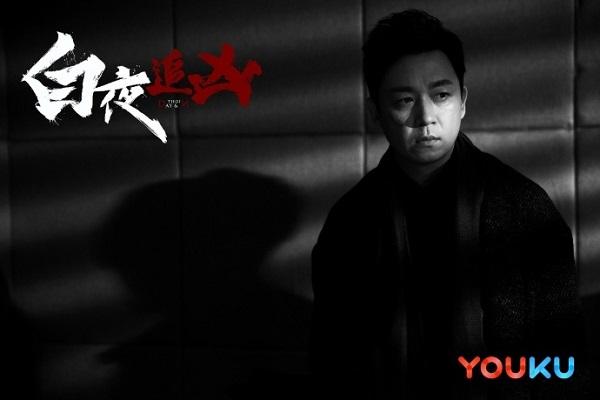 白夜追凶优酷会员,白夜追凶哪里看不用会员