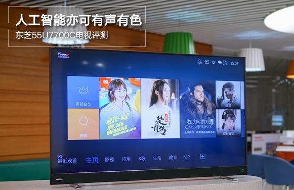 东芝电视支持红外线吗,东芝电视能投屏吗