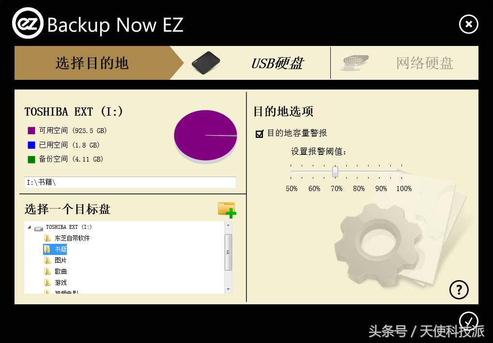 东芝移动硬盘哪个系列最好用测评,东芝西部移动硬盘推荐使用