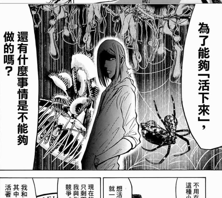 不容错过的精品漫画,生存类黑暗系的漫画