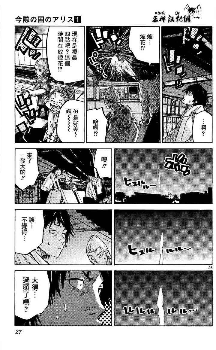 不容错过的精品漫画,生存类黑暗系的漫画