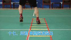 羽毛球下肢灵敏性训练,羽毛球下肢灵活度训练方法