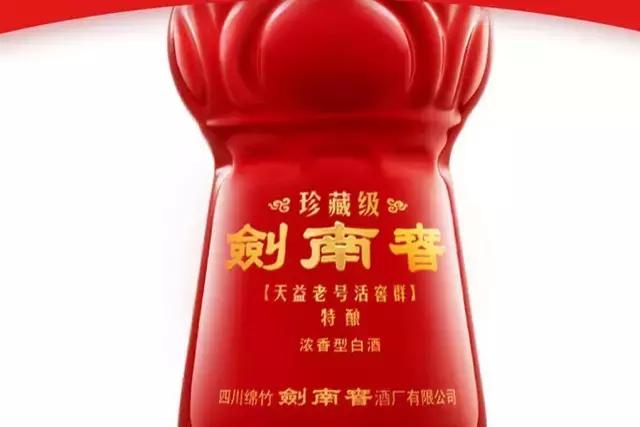 2012年剑南春珍藏级价格,珍藏剑南春最新价格