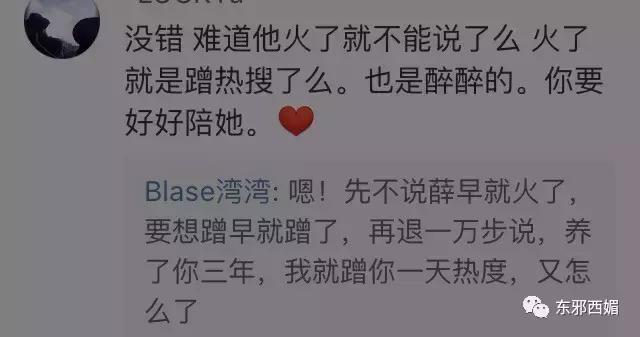 毁三观狗血大戏剧情更新！独家起底剽悍手撕薛之谦的女模特