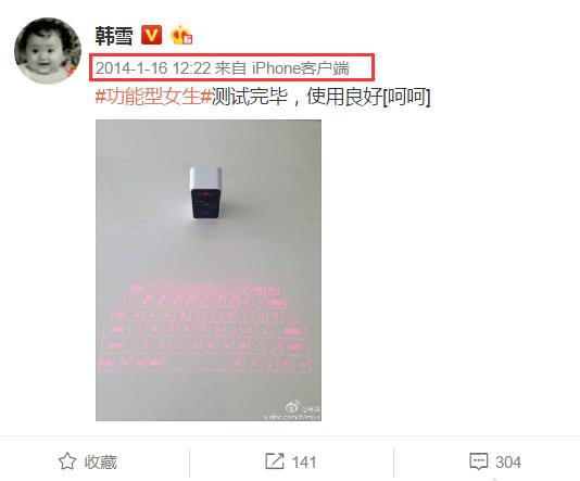 韩雪苹果手机,韩雪直播间现状