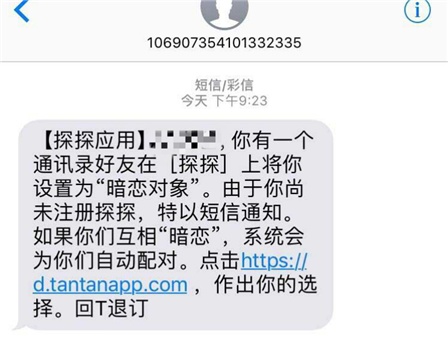 探探：就问你约不约，捡肥皂篇