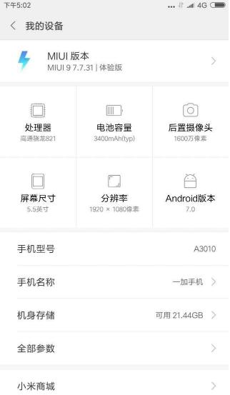 一加神机是哪一款,一加5和小米6