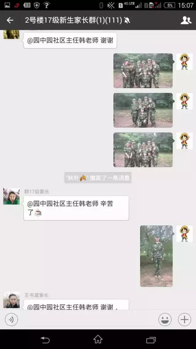 来了绿岛，请放心的把孩子交给我们！