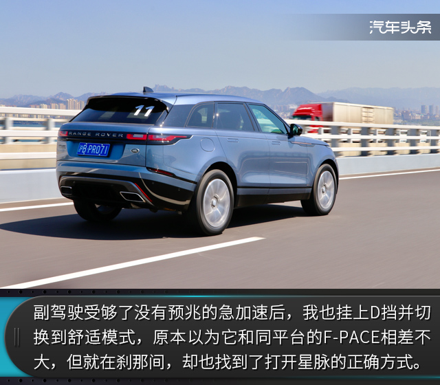 试驾2023款路虎揽胜星脉,第一人称试驾路虎揽胜星脉