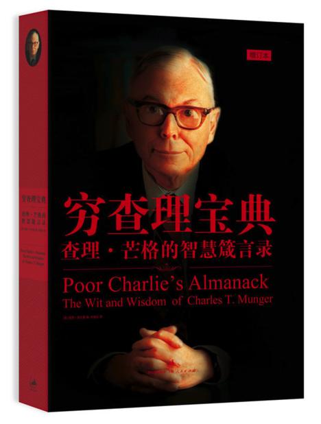 推荐书单之投资类书籍,投资必读的十本经典书籍