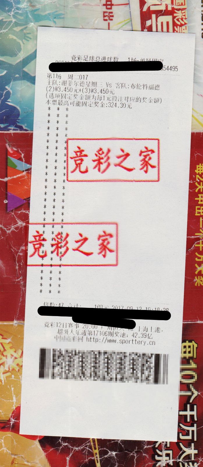 竞彩小五歌！欧巴罗之夜，收米之时！