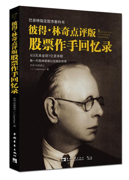 推荐书单之投资类书籍,投资必读的十本经典书籍