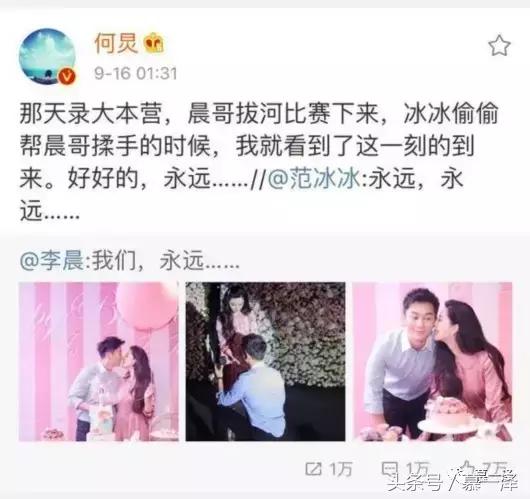 李晨求婚成功：感情需要时间沉淀，岁月不会辜负真爱