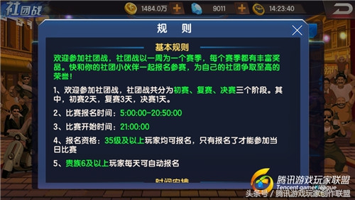 拳皇98终极之战ol前期怎么玩,拳皇98终极之战ol社团