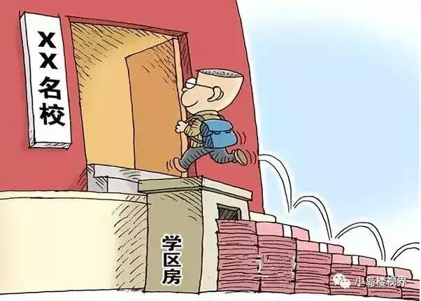 秦皇岛最新学区房大全,秦皇岛学区房有用吗