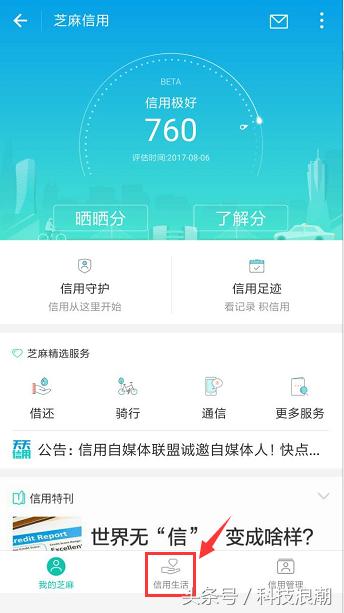 支付宝信用租赁怎么租,支付宝信用租物可靠吗