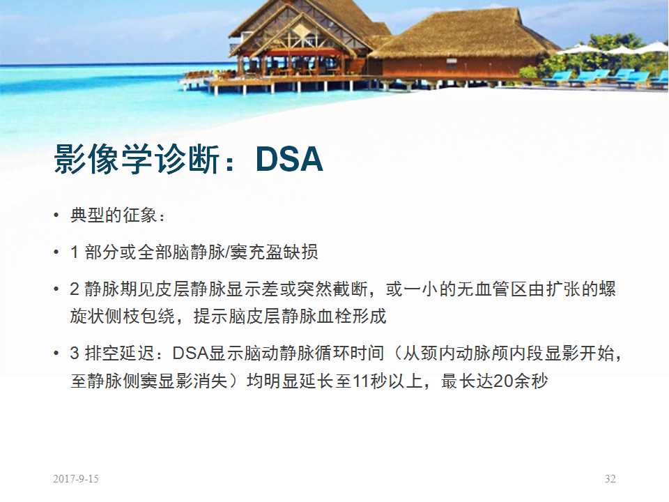 颅内静脉窦血栓形成怎么治疗,颅内静脉窦血栓形成最佳治疗方法