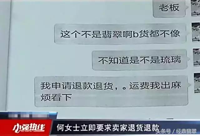 八万元买只假翡翠手镯，翠友为什么如此容易被碰瓷？