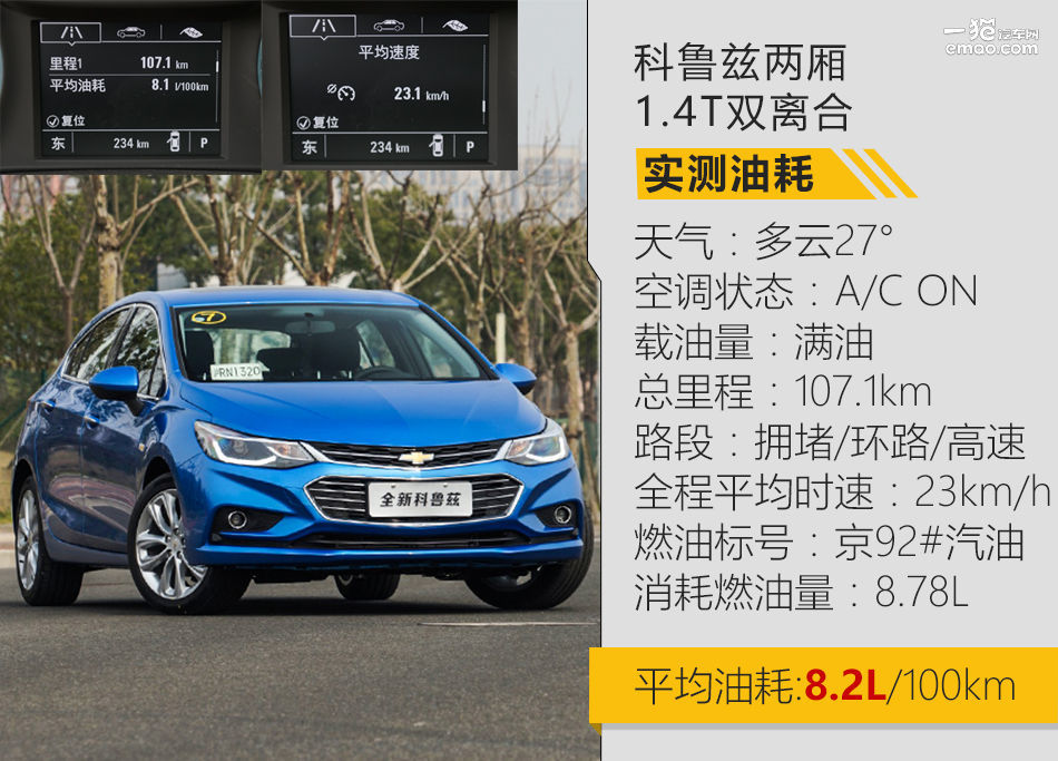 雪佛兰科鲁兹两厢车有几种,雪佛兰科鲁兹掀背动力如何