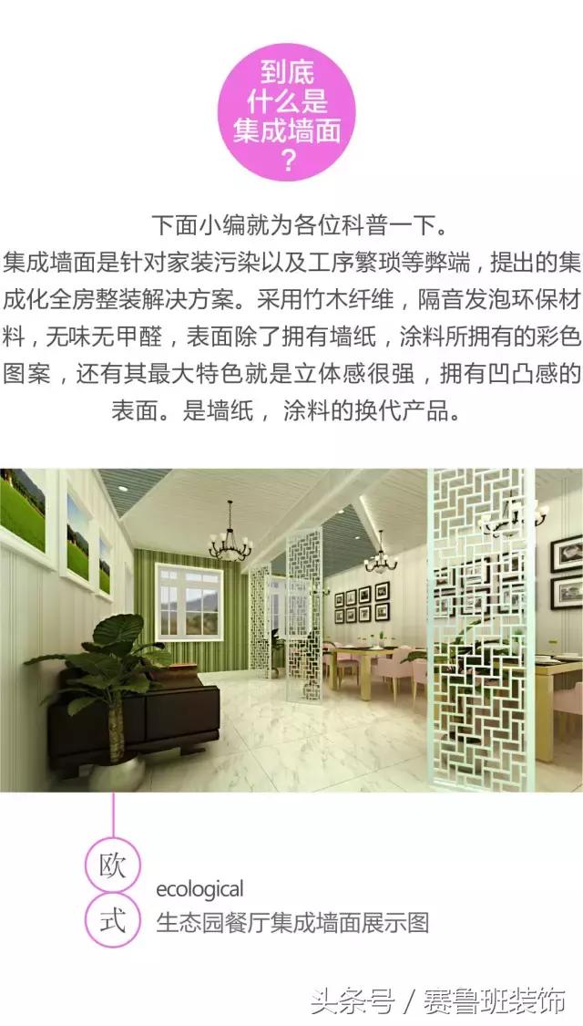 竹木纤维集成板阳台,白色竹木纤维集成墙板有甲醛吗