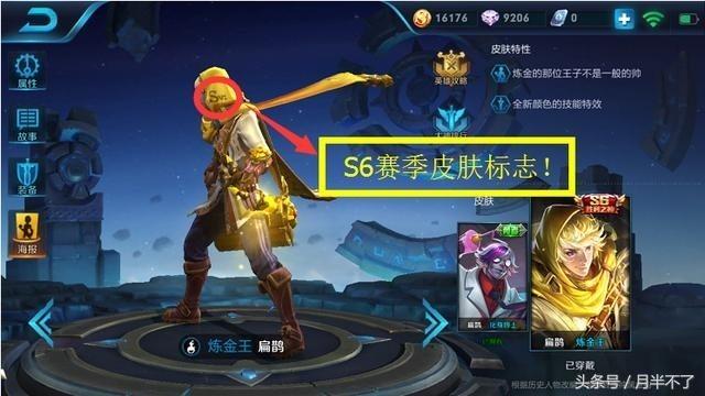 王者荣耀皮肤隐藏暴击,王者荣耀新赛季各英雄皮肤特效