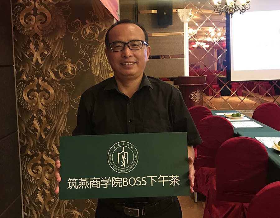 筑燕商学院BOSS下午茶第八期｜“燕遇徐州”专题论坛圆满落幕！