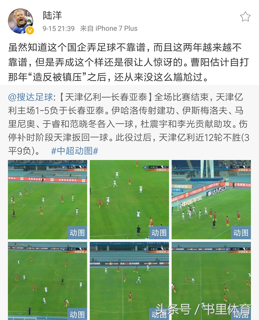 长春亚泰天津泰达2018保级战,天津泰达和长春亚泰谁赢了