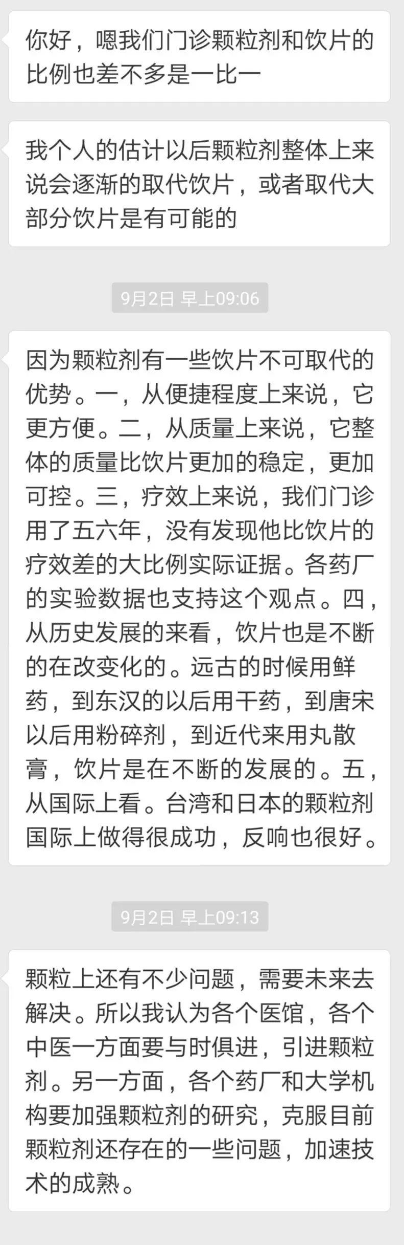 患者要求医生开院外处方,患者要求开大处方怎么办