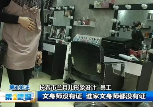 长春兰月儿美容美发店内女子文眉失败竟长短高低不同店主反驳：这是“范冰冰”眉