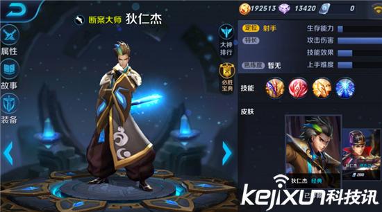 王者荣耀狄仁杰玩法攻略最强ADC没有之一