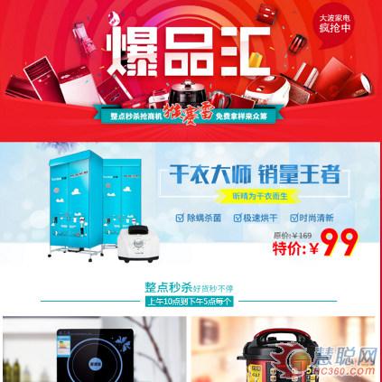 2019中国小家电展览会,2021中国家电博览会特别产品