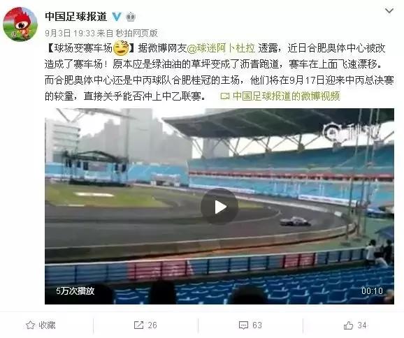 足球之夜安徽足球,安徽合肥桂冠足球队最新消息