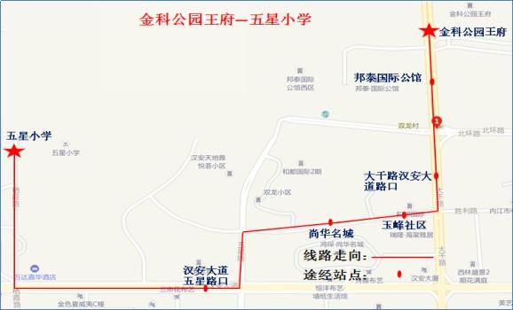 内江公交定制专线,内江学生公交