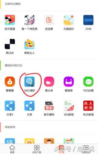 手机头条具体的赚钱方法,在头条赚收益简单方法
