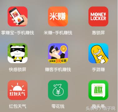 头条赚钱小技巧分享,6步教你在头条赚零花钱