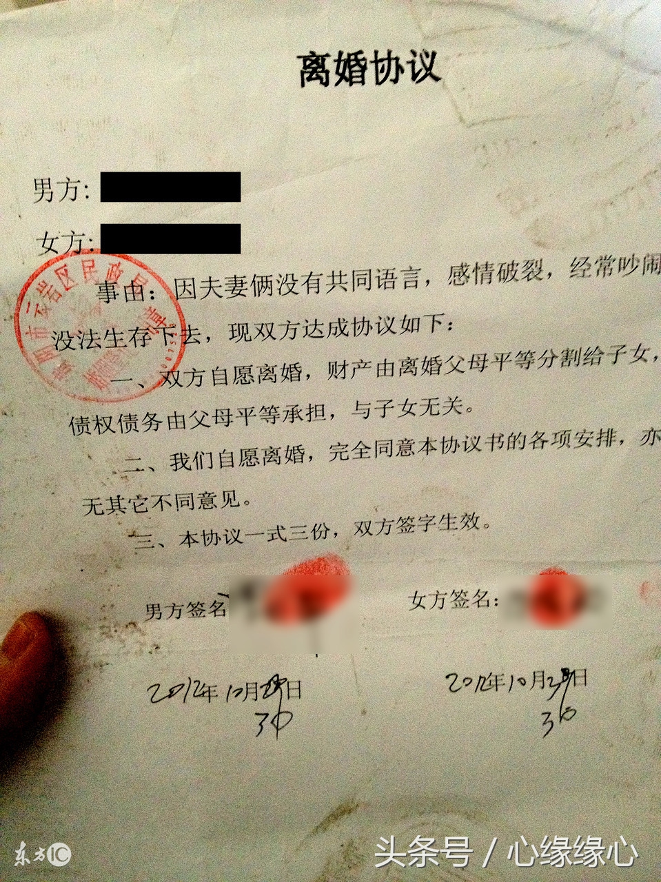 爱的难舍难分,终究逃不过离婚的魔咒