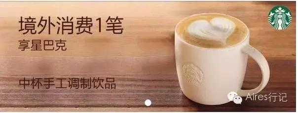 星巴克点单怎么最优惠,星巴克点单怎样优惠