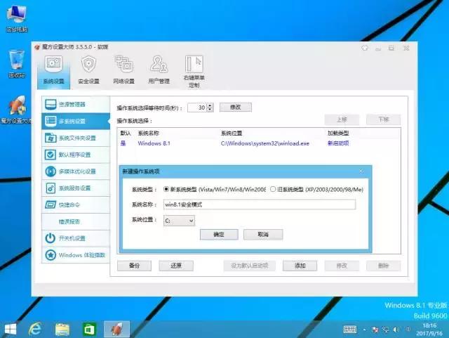 电脑安全模式功能介绍,安全模式维护